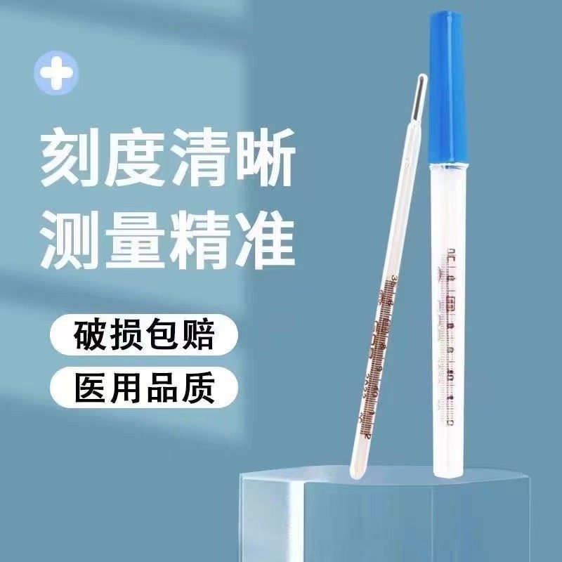 水银体温计正品家用精准医用大刻度老式玻璃非防摔温度计测3HV,淘宝优惠券,粉丝福利购,淘宝优惠卷