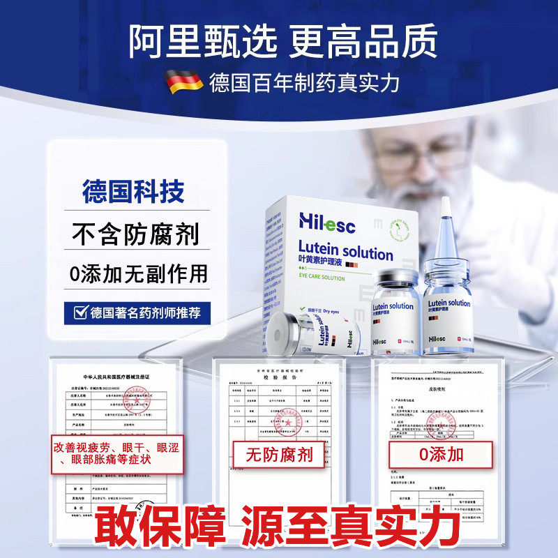 叶黄素滴眼液缓视疲劳解干涩视力下降模糊近视正品旗舰店16ek,淘宝优惠券,粉丝福利购,淘宝优惠卷