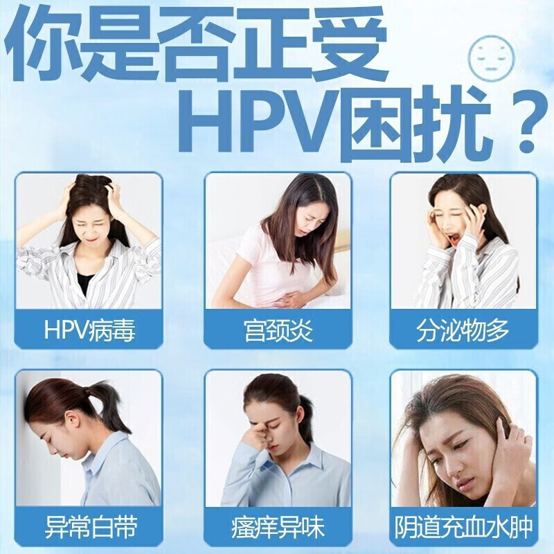 修正抗HPV病毒妇科凝胶转生物敷料蛋白私处阴道栓药房官方正品ZQ5-图0