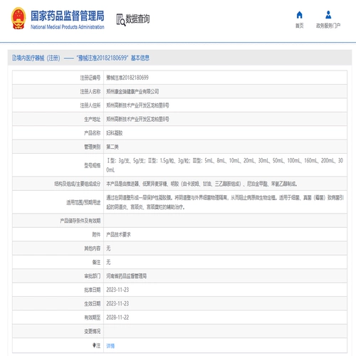 Щелочное гель гинекологическое щелочное гель частная часть уход за внутренним влагалищем Кондиционирование беременности.