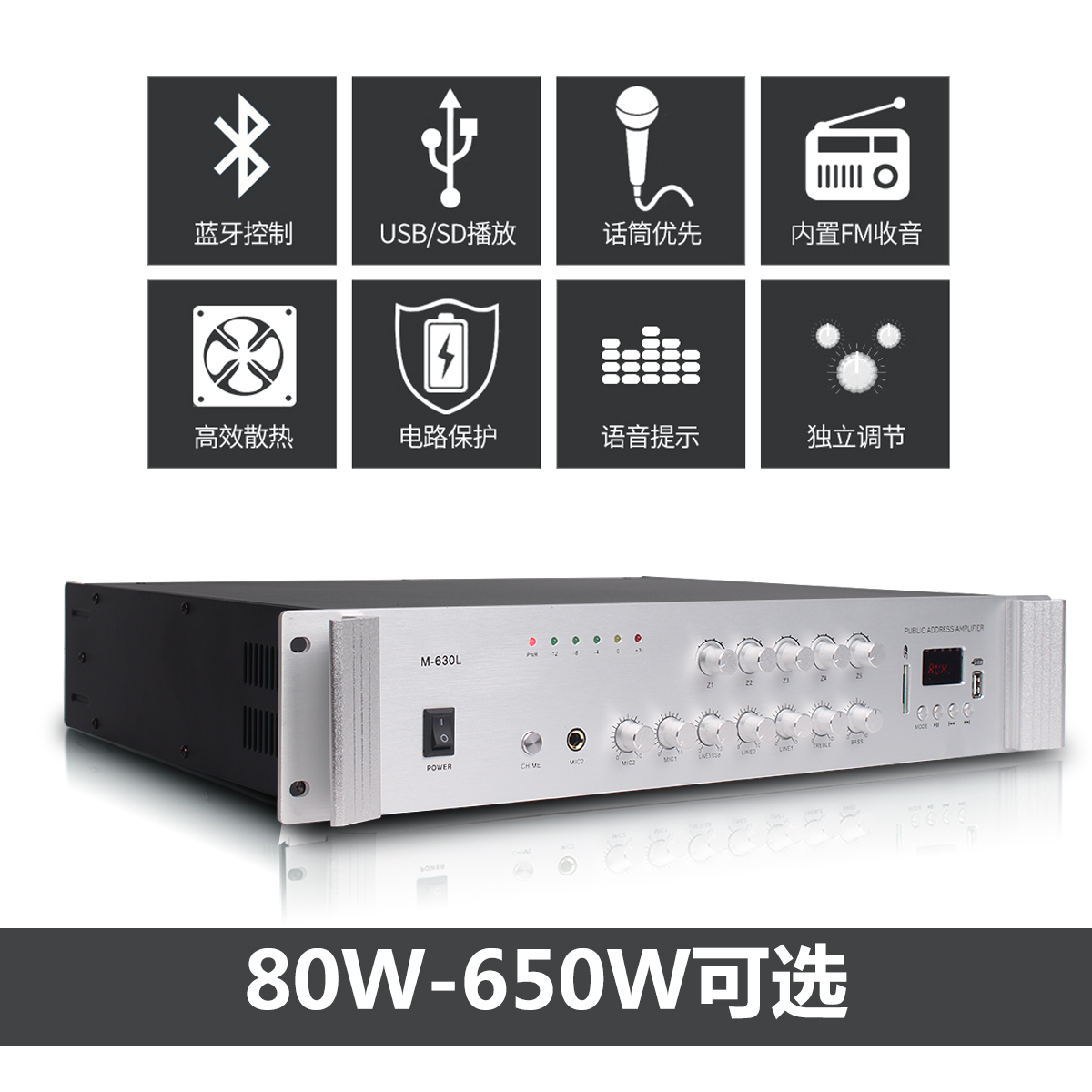 包邮定压功放机80 100 120 200 300瓦400W500w五分区工程音乐广播 - 图0