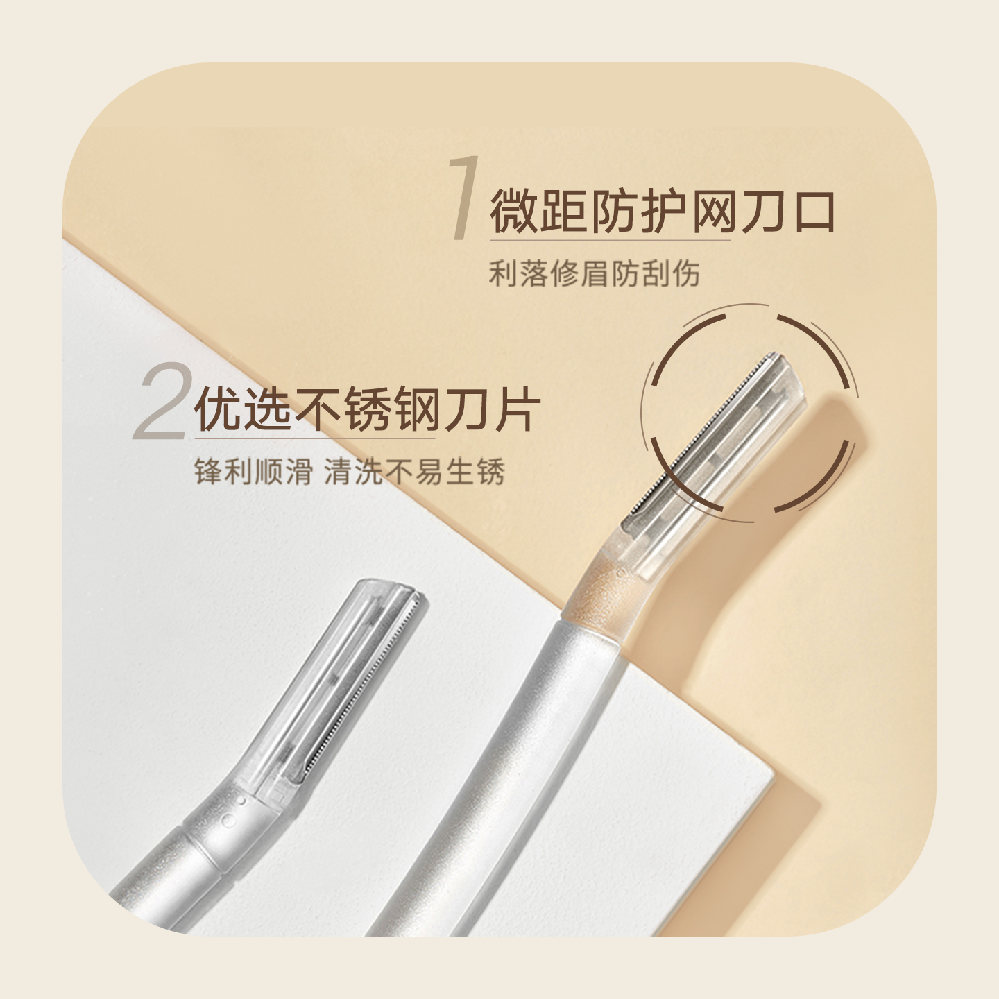 Judydoll橘朵修眉刀安全型眉毛防刮不伤手防滑男士女士新手1把,淘宝优惠券,粉丝福利购,淘宝优惠卷