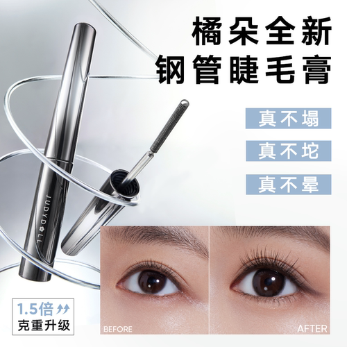 【店播闪赠】Judydoll橘朵气色裸妆组合高光修容睫毛膏眼线淡妆 - 图1