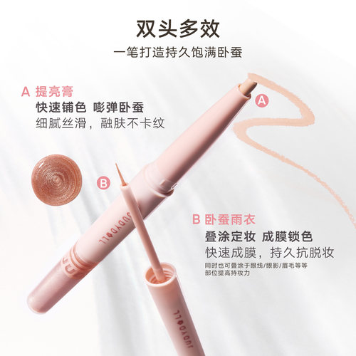 Judydoll橘朵双头卧蚕笔提亮二合一持久眼影眼线下至高光阴影新手 - 图2
