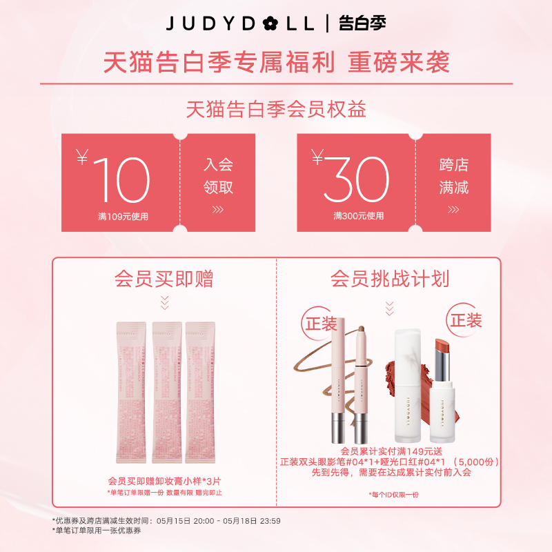 新升级【唇部2件减50】Judydoll橘朵冰熨斗精华镜面唇釉唇蜜水光