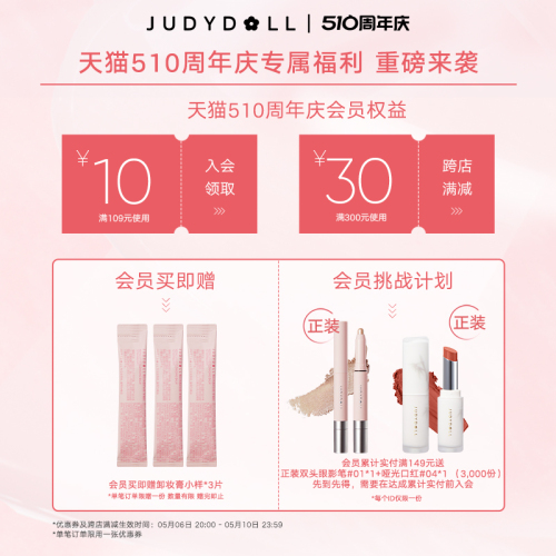 【唇部2件减50】Judydoll橘朵红山联名唇泥哑光唇釉显白口红唇蜜