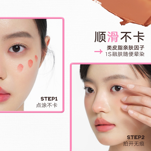 【2件9折】Judydoll橘朵多用膏腮红面部眼影腮红膏口红唇膏哑光