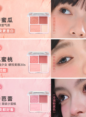 【店播闪赠】Judydoll橘朵光影氛围组合高光修容盘腮红盘玩趣眼影