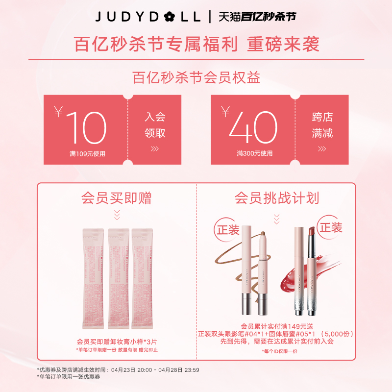 【跨品2件85折】Judydoll橘朵液体眼影盘卧蚕爆闪钻石提亮液哑光-图1