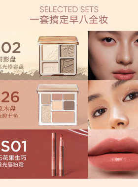 【店播闪赠】Judydoll橘朵早8套组彩妆高光修容玩趣眼影缎光可可