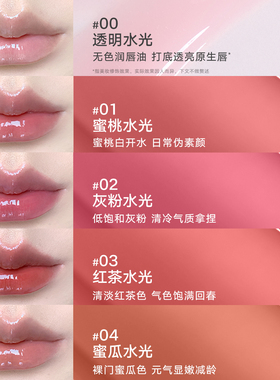 橘朵护唇精华水润不沾杯