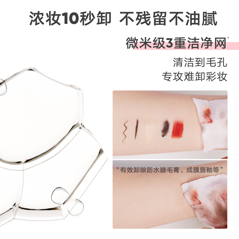 Judydoll橘朵精华眼唇卸妆液眼部唇部专用卸妆油温和敏感肌清爽,淘宝优惠券,粉丝福利购,淘宝优惠卷