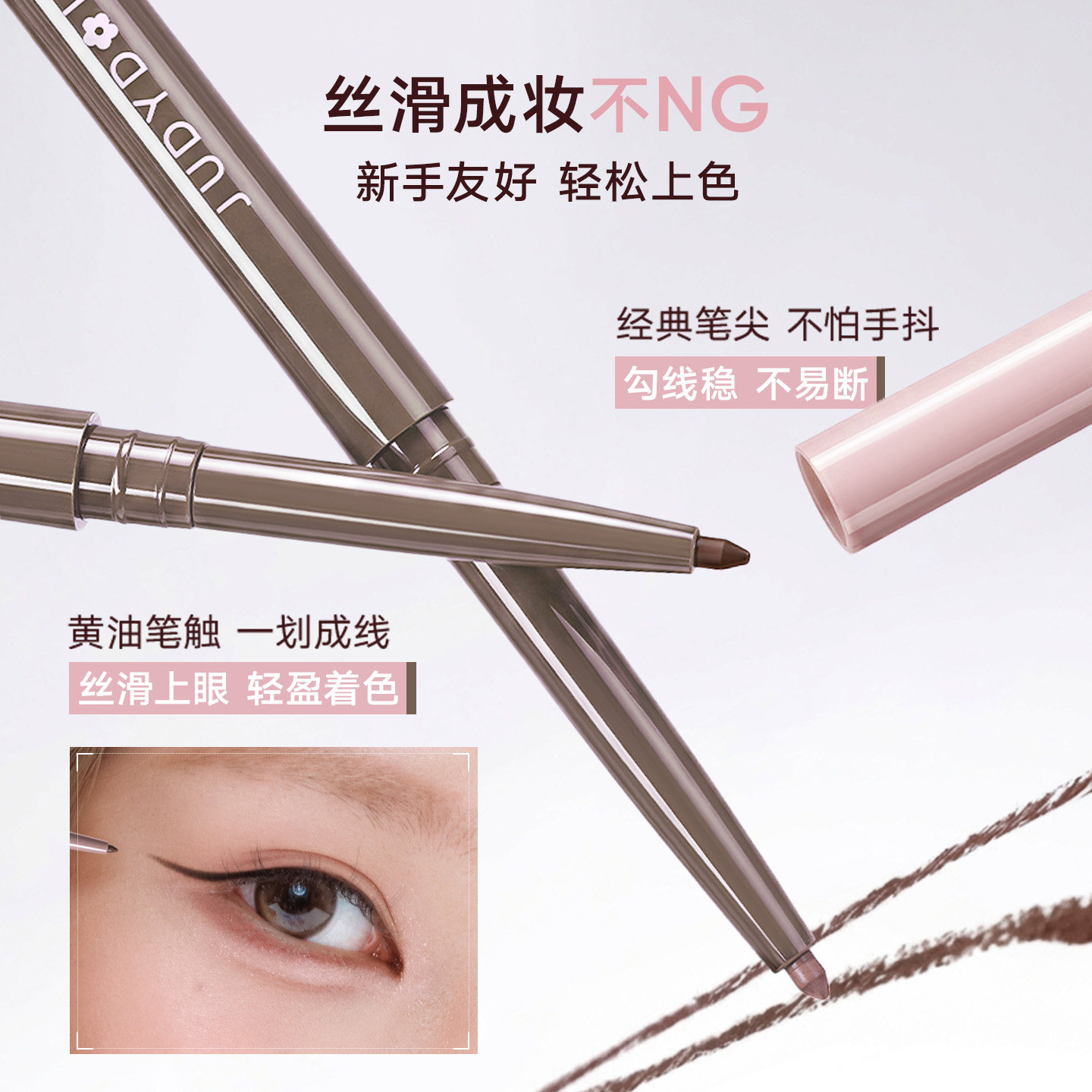 Orange small butter eyeliner gel pen lying silkworm pen down to