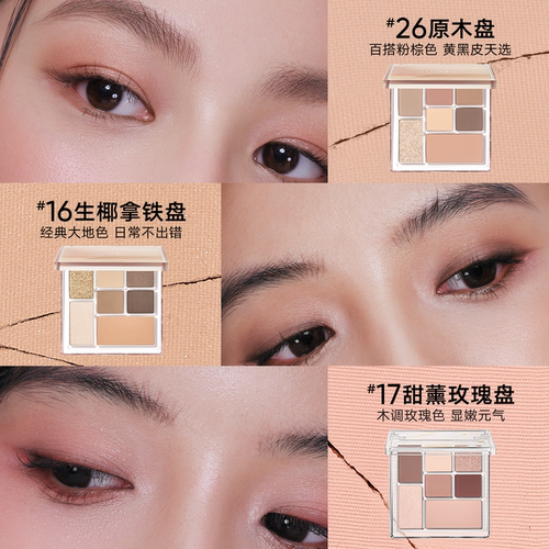 【店播闪赠】Judydoll橘朵七巧板玩趣眼影盘大地色腮红高光修容 - 图3