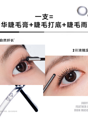 橘朵钢管睫毛膏防水纤长卷翘