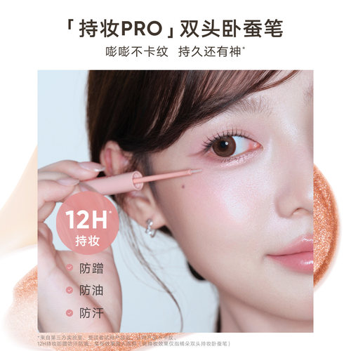 Judydoll橘朵双头卧蚕笔提亮二合一持久眼影眼线下至高光阴影新手 - 图1