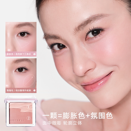 【重磅上新】Judydoll橘朵水缎光腮红双色高光腮红盘水光膨胀色5g - 图0