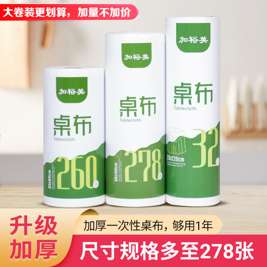 Einweg-Tischdecke, verdickt, wasserdicht, runder Tisch, quadratische Tischdecke, rechteckige Kunststofffolie, gewerblicher Haushalt, große Rolle