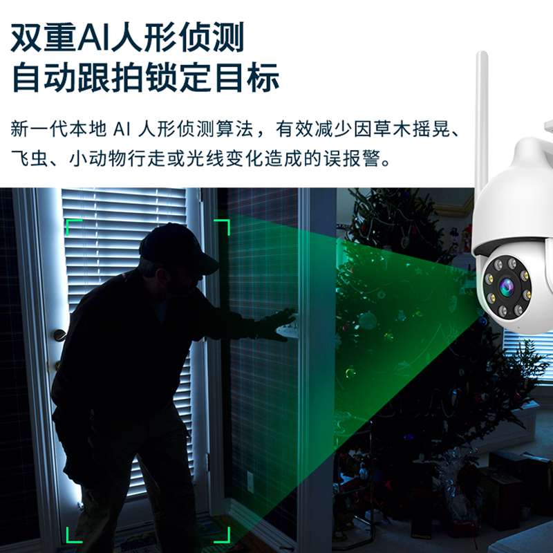 360摄像机户外版防水智能监控摄像头室外360度家用无线WiFi连手机-图1