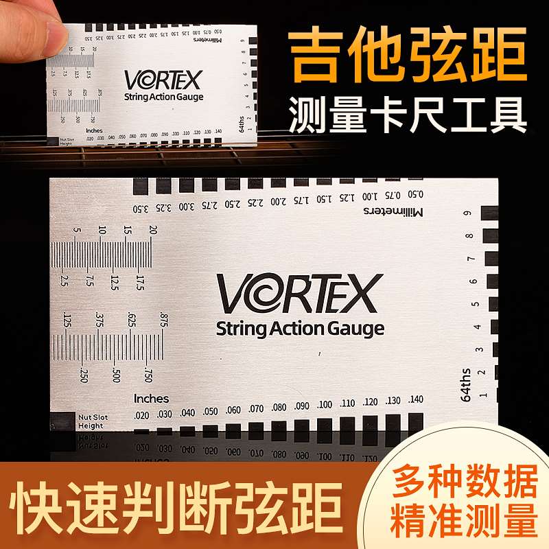吉他弦距测量尺 电吉他弦距卡尺 不锈钢民谣贝斯弦高测量参考工具 - 图3