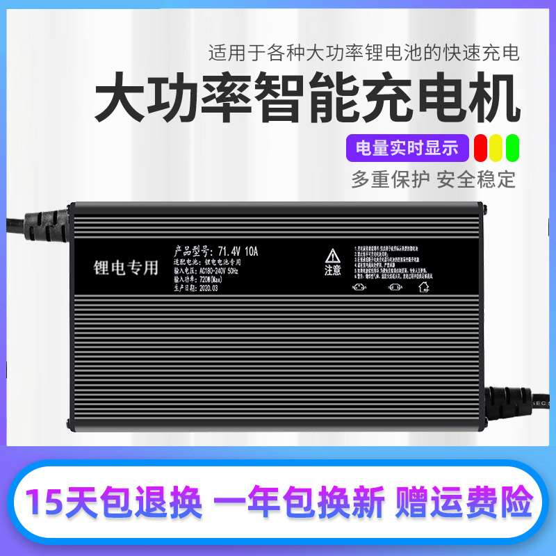 外卖电动车三元铁锂聚合物电池充电器48V10A60V8A72V快充铝壳电机 - 图1