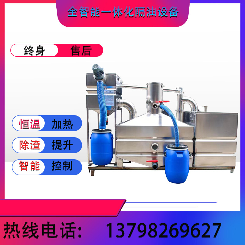 一体化全自动隔油设备污水提升隔油池油水分离器厨房餐饮商用装置 - 图1