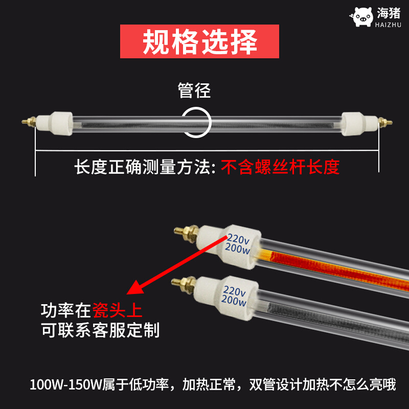 通用红外线消毒柜灯管发热管杀菌消毒管石英管加热管康宝配件300w - 图3