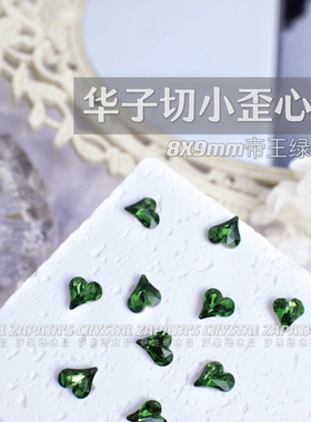 萨帕塔小歪心帝王绿色精品SK9