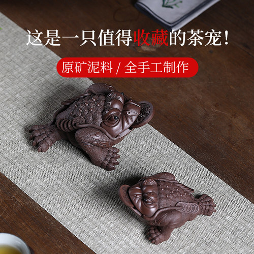 宜兴紫砂茶具金蟾茶宠摆件招财 纯手工大号可养精品茶玩蟾蜍 - 图1