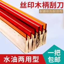 Scraper inks Silk print 60-85 degrees 1 m long separable scraped strips scraping strip silk screen printing wood handle squeegee