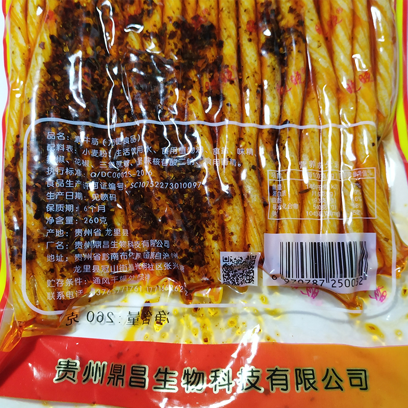 贵州特产双龙熟食辣条牛板筋儿时味素面筋麻辣小吃零食两袋装包邮 - 图1