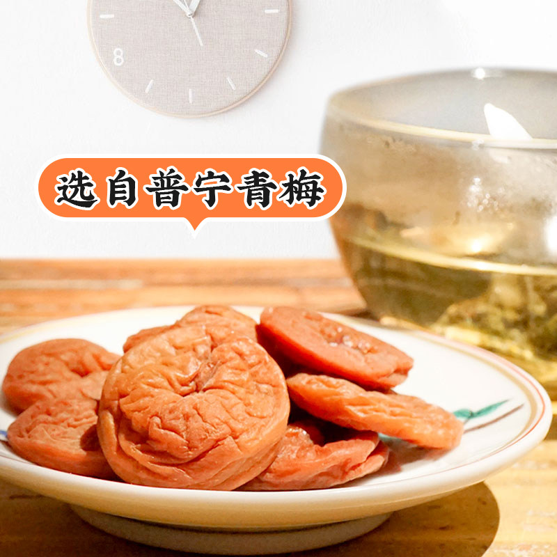  艾格吃饱了梅类制品