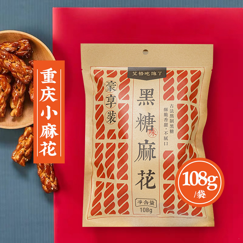  艾格吃饱了传统糕点