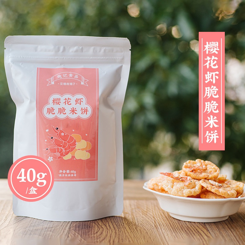  艾格吃饱了膨化食品