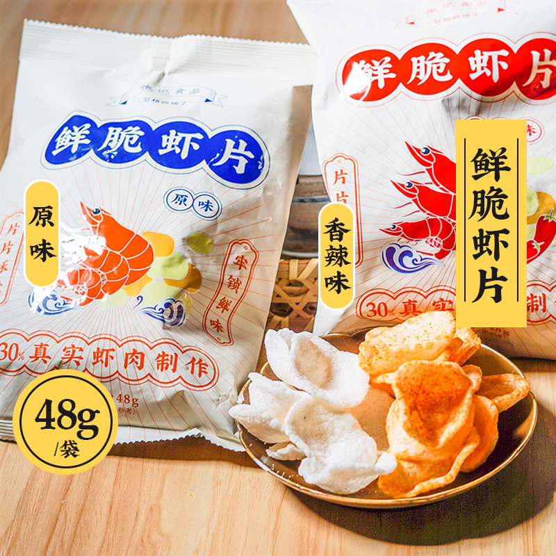  艾格吃饱了膨化食品