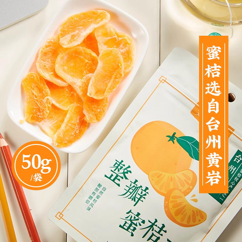  艾格吃饱了梅类制品