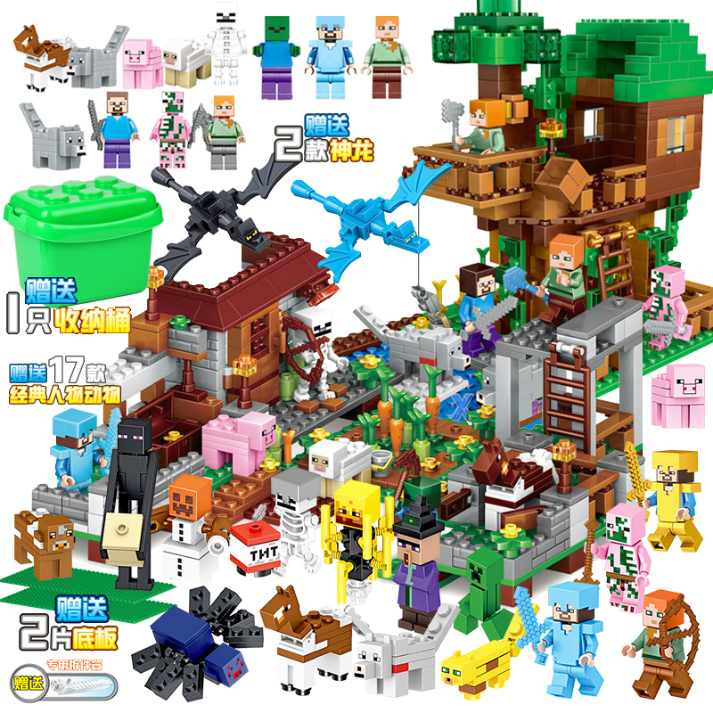 适用于乐高新品我的世界积木男孩拼装儿童益智力玩具拼图7-10周岁,淘宝优惠券,粉丝福利购,淘宝优惠卷