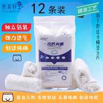 Men Disposable Pure Cotton Four-corner Briefs Travel Hotel All-pure Cotton Portable-free Underpants Sterile 12 Dress