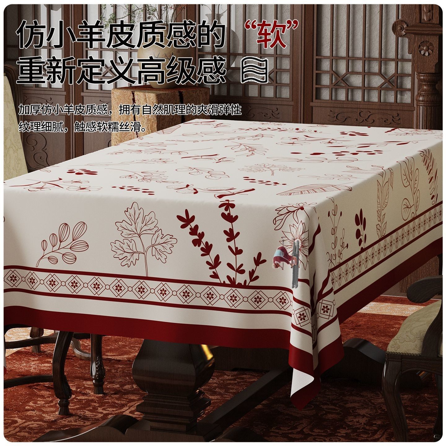 红色桌布高颜值耐高温防水防油小羊皮软台布餐桌网红茶几桌布垫子,淘宝优惠券,粉丝福利购,淘宝优惠卷