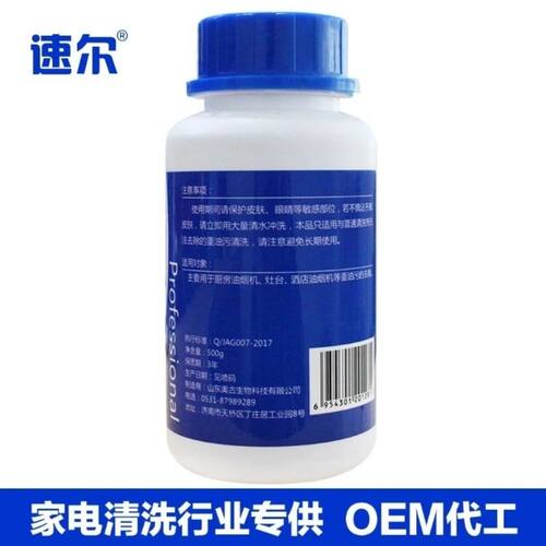 速尔重油污清洗清洁剂强力厨房油烟机家电工业机械油渍除油颗粒剂 - 图2
