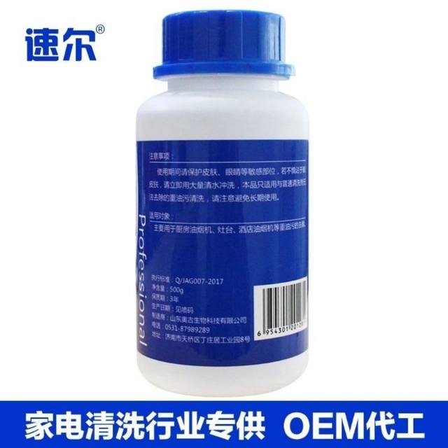 Range hood household heavy oil stain cleaning agent heavy oil stain