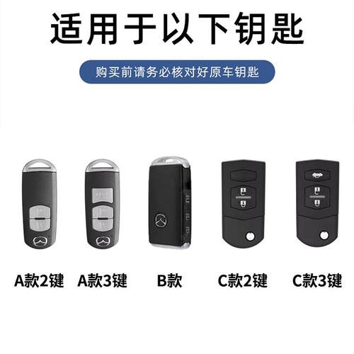 适用老款马自达6钥匙套马6六星骋睿翼2劲翔马3汽车金属壳全包扣男 - 图3