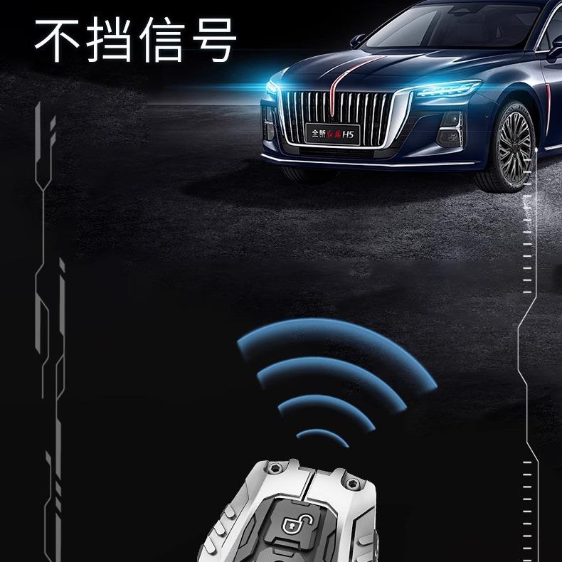 红旗h5钥匙套2025新款HS5高级感hs3车h6专用汽车用品壳扣包男金属 - 图1