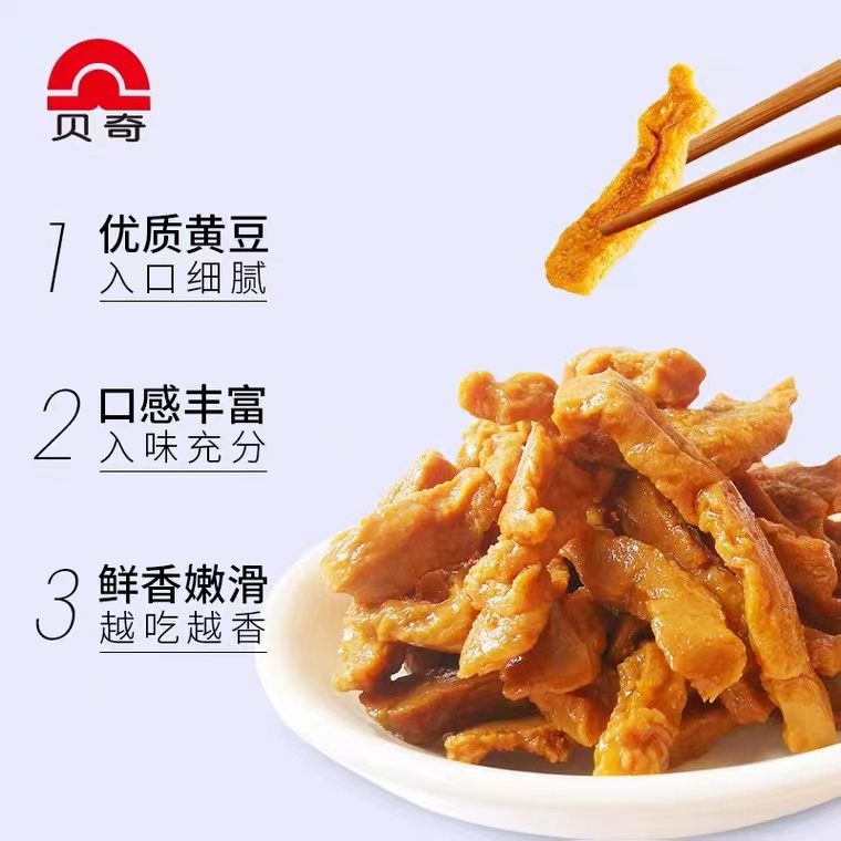 【一份10包】贝奇豆满香豆干65g 不辣 豆腐干豆香干福建特产包邮 - 图2