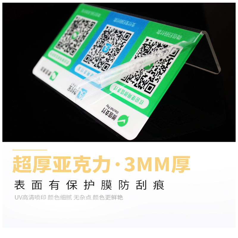 微信收款码定制收钱立牌商家二维码防水亚克力支付宝扫码展示摆台