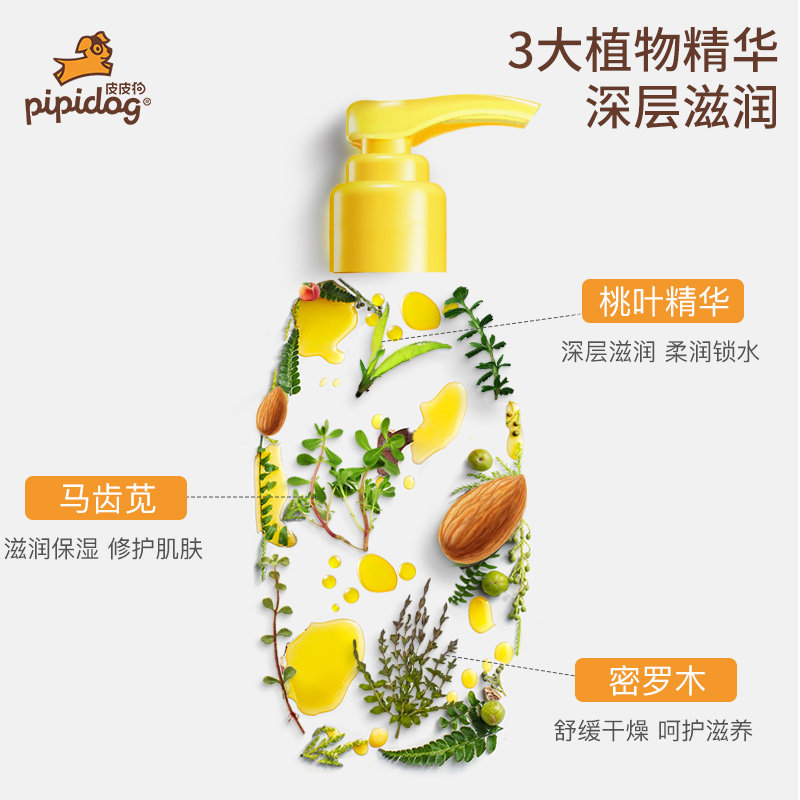皮皮狗宝宝儿童护肤品保湿润肤乳 皮皮狗母婴润肤乳