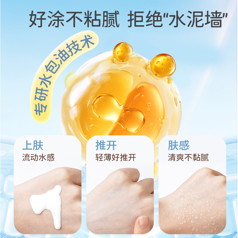 皮皮狗儿童防晒乳男女宝宝专用隔离紫外线学生户外防晒霜轻薄护肤 - 图0