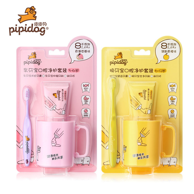 皮皮狗乳牙换牙口腔净护3-6-12口杯 皮皮狗母婴牙膏
