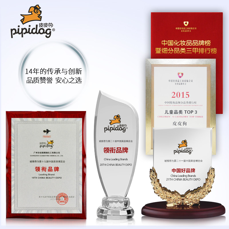  皮皮狗母婴洗发水