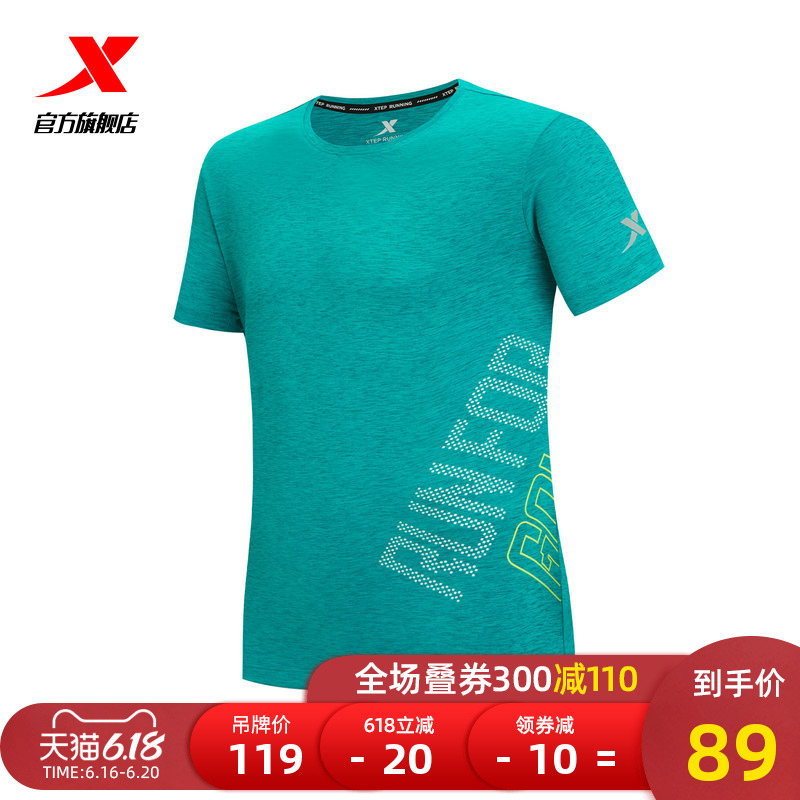 Special Step Shorts T-shirt for Men's 2020 Summer New Quick Drying Breathable Round Neck Fitness Running Half Sleeve Sports Men's Top